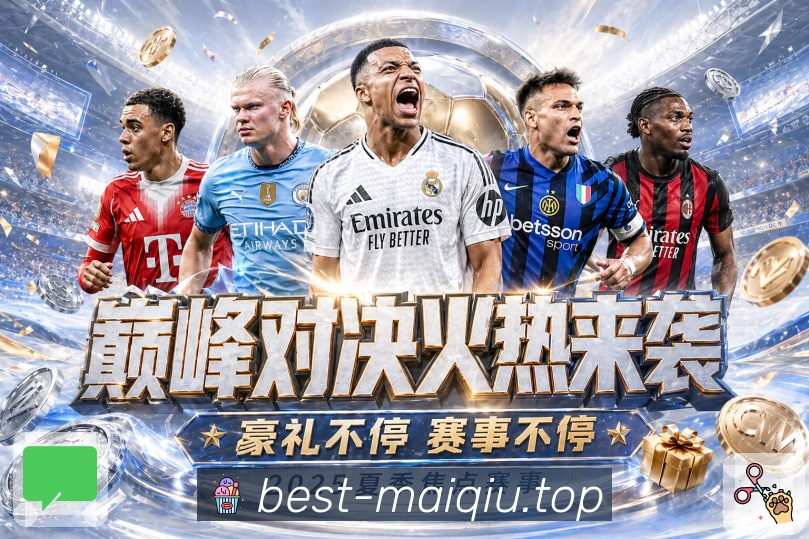 NBA直播
